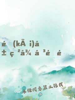 開(kāi)局獲得傳送門，已上交國(guó)家